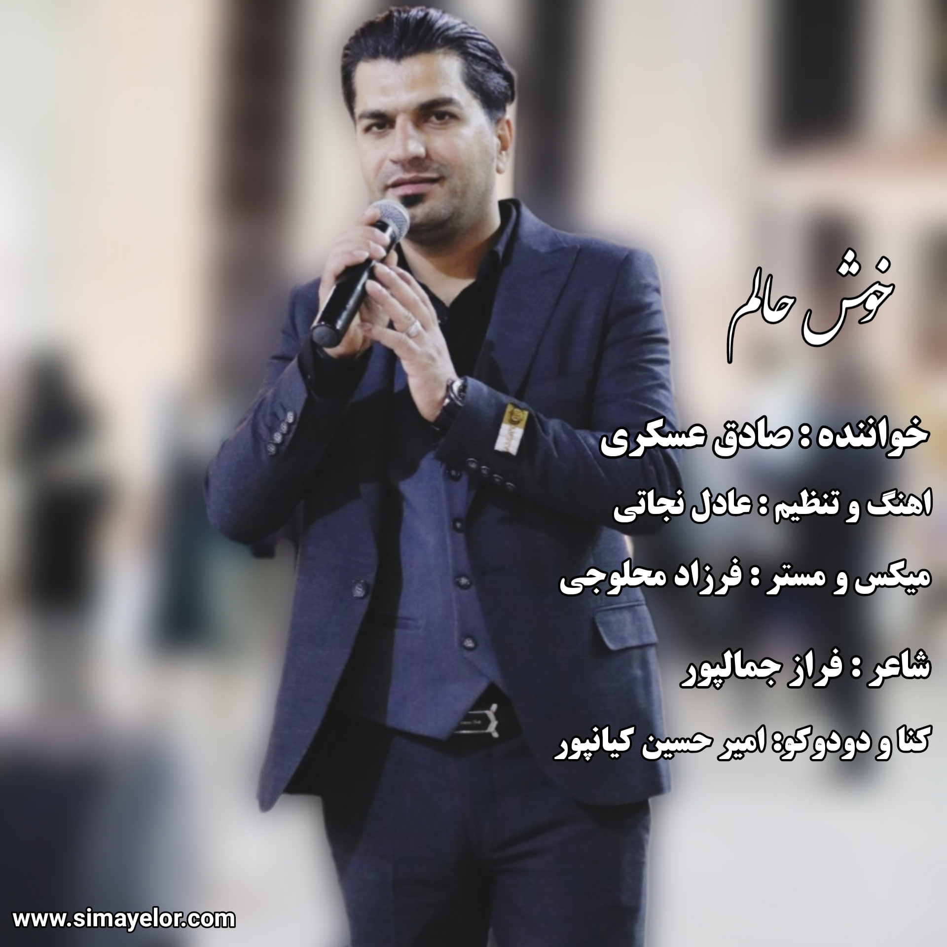 مرتضی جعفر زاده  اهای عشق قدیمی همبازی صمیمی